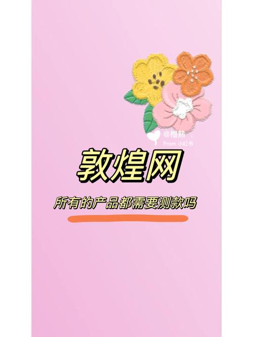敦煌网,电商领域的瑰宝,跨境电商的新航标