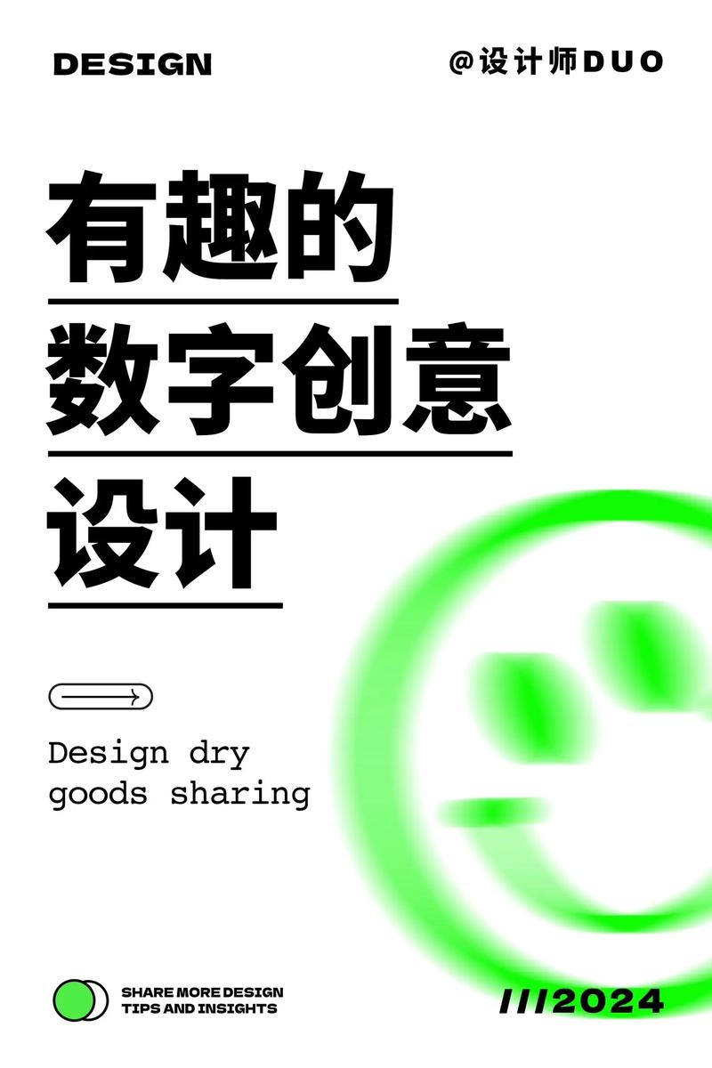 数字艺术之美,设计师小网站里的创意盛宴