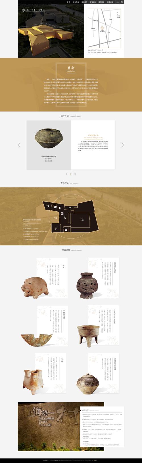 文博类网站设计,传承文化,创新展示