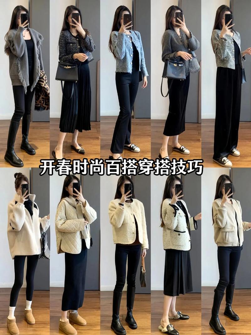 时尚穿搭方法,打造个人风格,演绎生活美学