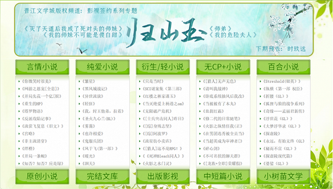 晋江C网站,打造文学爱好者新天堂 PHP教程 晋江C网站,打造文学爱好者新天堂 晋江C网站,打造文学爱好者新天堂 PHP教程
