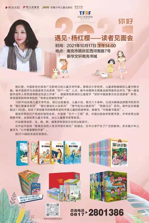 杨红樱网站,儿童文学的天堂,陪伴成长的精神家园