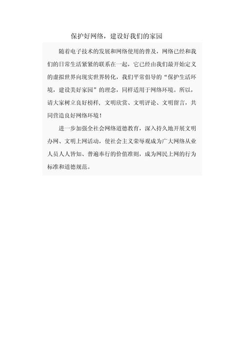 构建网络家园,网站建设的五大优势分析