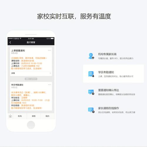 校信通网站,智慧教育沟通的桥梁