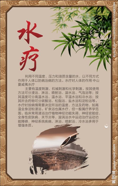 水疗养生,打造健康生活新风尚_介绍水疗店网站设计之美