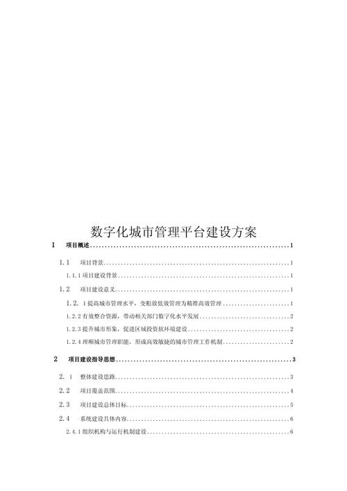 江网站建设设计,打造高效、专业的数字平台