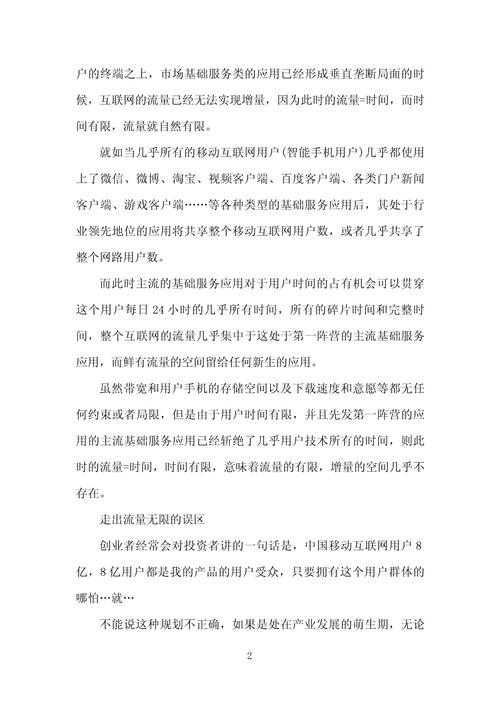 流量耗尽,如何智慧应对网络营销挑战
