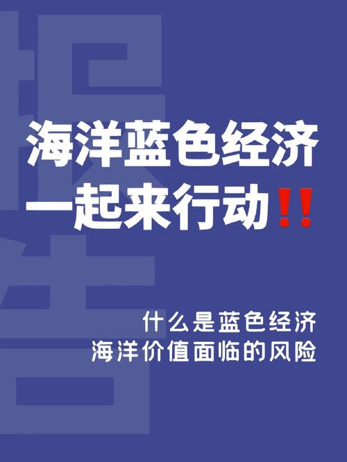 海洋网站推广营销,开启蓝色经济新篇章