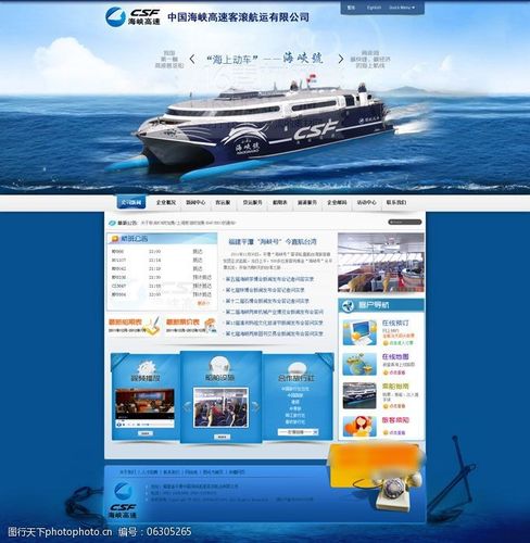 海网站开发设计,探索海洋科技,共创智慧未来