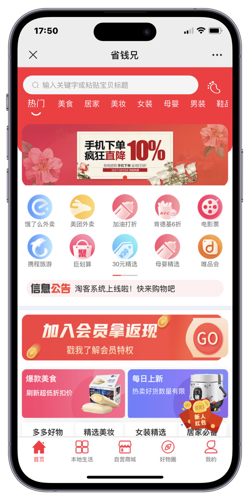 淘宝客新增网站,开启电商共赢新篇章