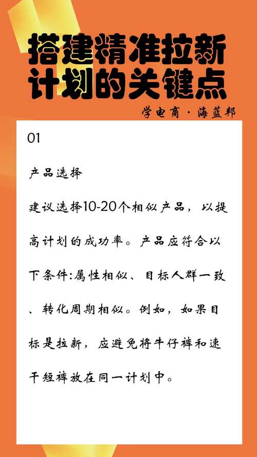 深耕拉新渠道,挖掘潜在客户,如何精准寻找新客户的方法论