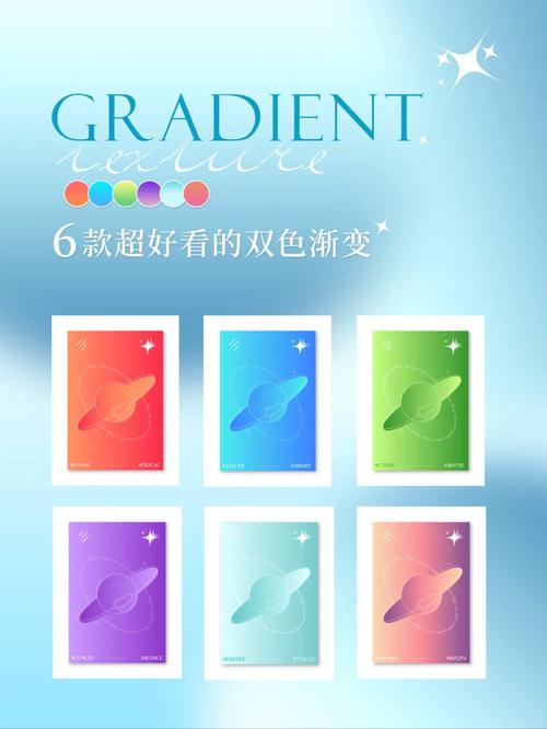 渐变色设计,引领潮流的视觉盛宴