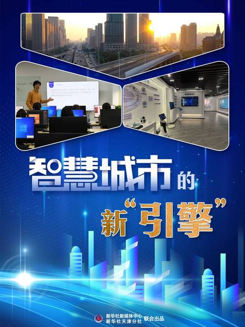 漳州市网站建设,助力数字经济发展,打造智慧城市新名片