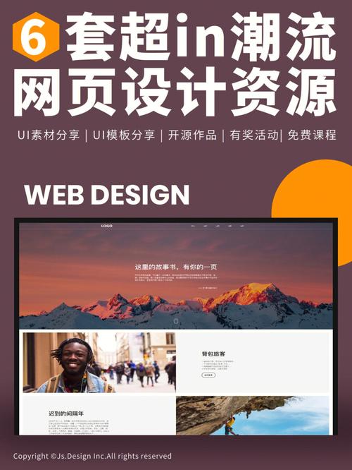 潮酷网站设计,打造视觉盛宴,引领潮流风向标