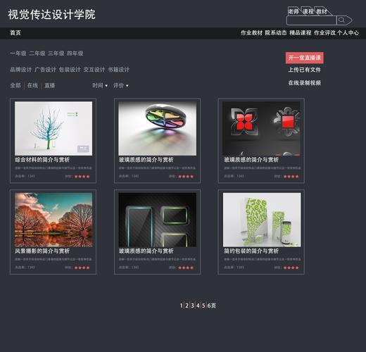 爬墙网站设计,突破传统框架,构建未来网络新生态