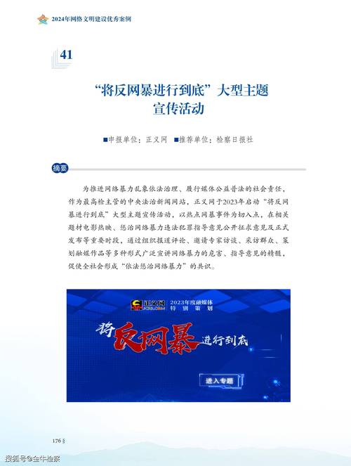 版权守护,捍卫网络空间正义_网站图片被盗用现象的反思与对策