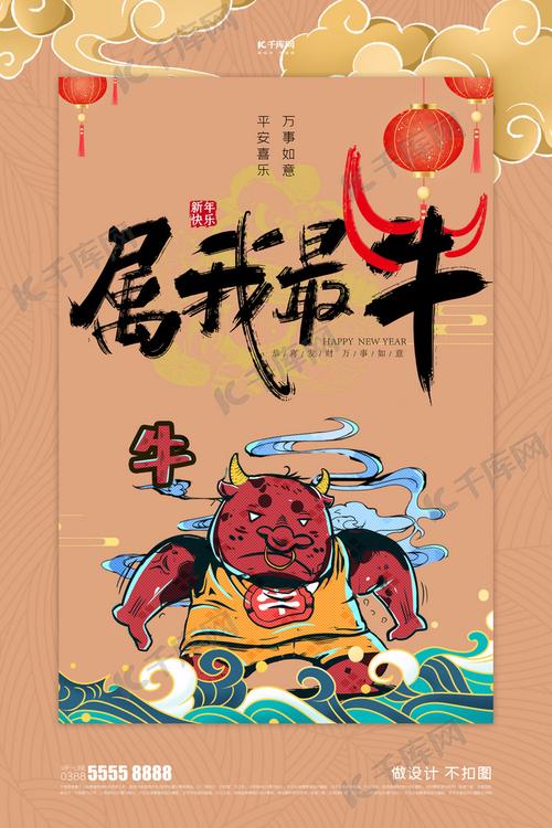 牛海报设计网站,创意与技术的完美融合,开启视觉盛宴之旅