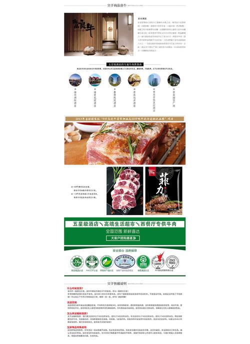 牛肉店网站设计,开启美食之旅的全新篇章