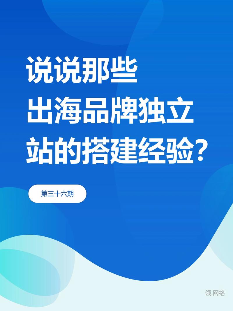 独立搭建网站,开启数字化时代的个人品牌之旅