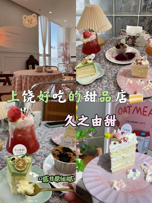 甜品店网站搭建攻略,打造线上甜品王国,引领美食新潮流