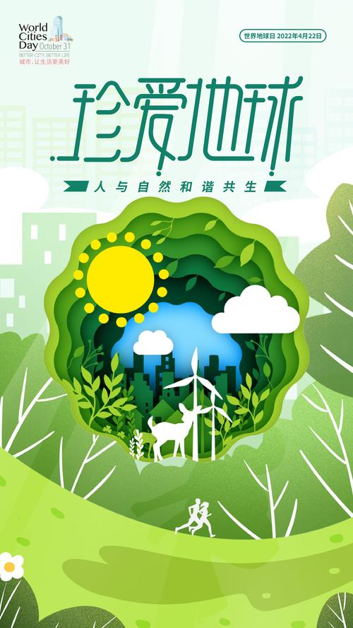 生态园设计,绿色未来,和谐共生