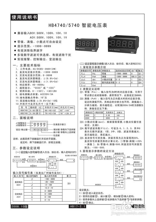 电压表程序代码,介绍智能测量的关键技术