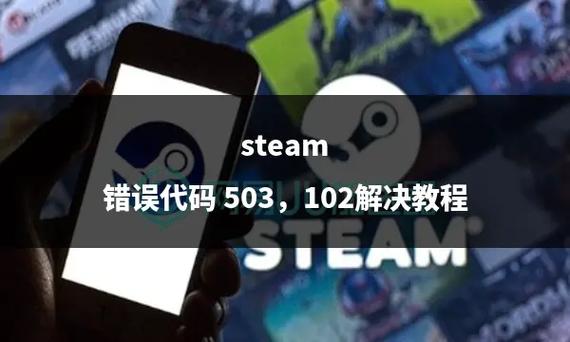 破解503错误,网络世界的“紧急刹车”