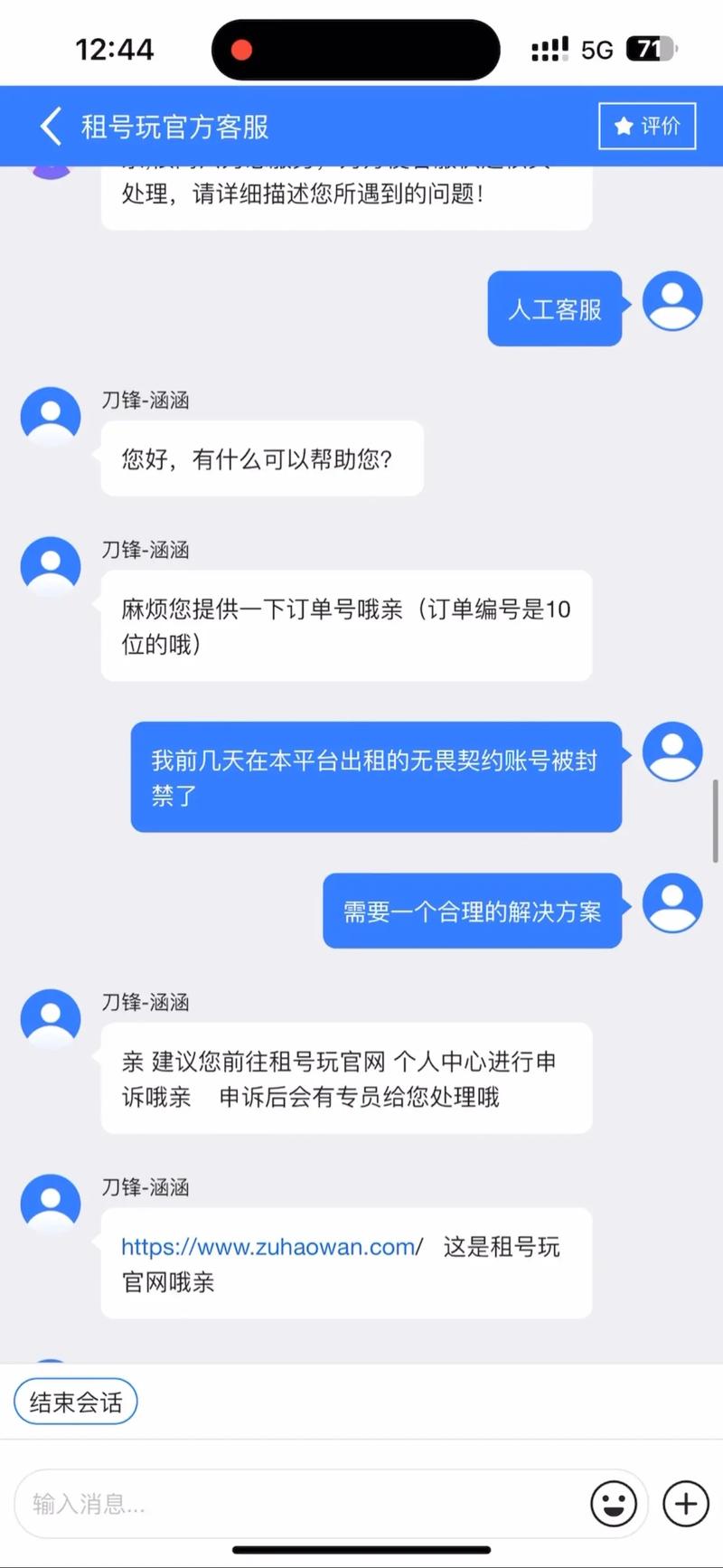 租号网网站搭建,打造高效便捷的虚拟角色租赁平台