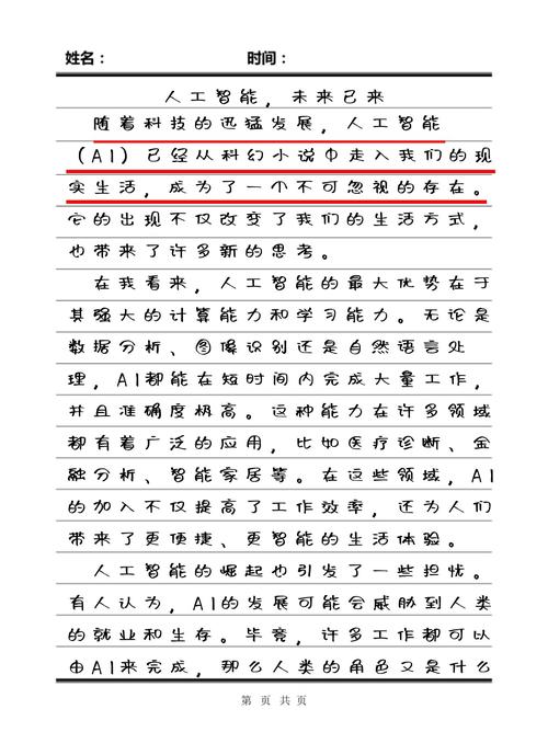 程序代码背后的秘密,探索人工智能的奇妙世界