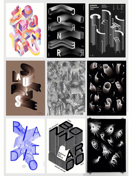 立体字设计,创意无限,视觉盛宴
