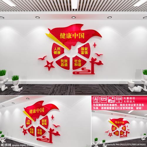 筑牢卫生健康防线,构建和谐健康社会_卫生厅网站助力健康中国建设