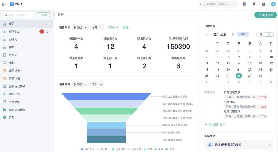 简道云网站搭建,让您的企业迈入数字化时代