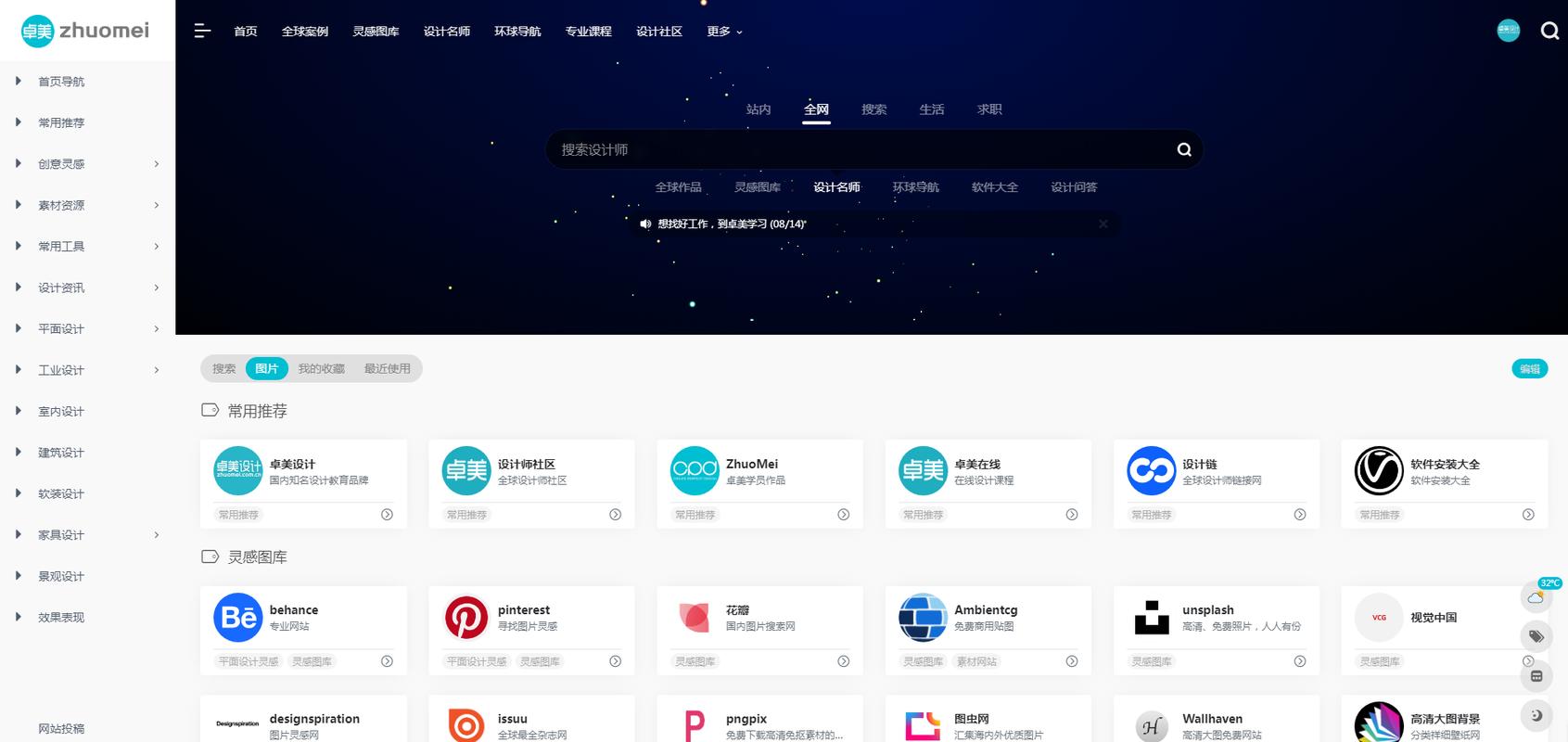 网导航网站设计,引领用户便捷畅游网络世界的导航灯塔
