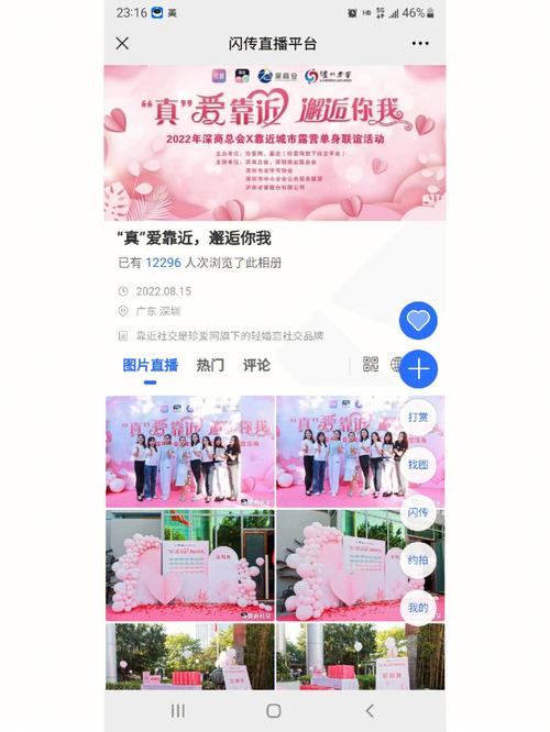 网相亲网站,邂逅爱情的全新平台