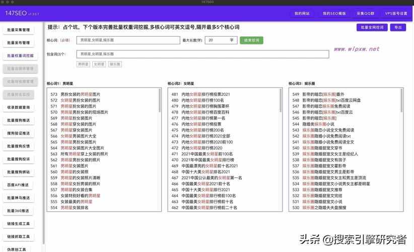 网站优化,详细分析关键词布局的艺术与科学