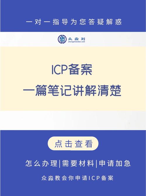 网站域名备案,网络安全的守护者