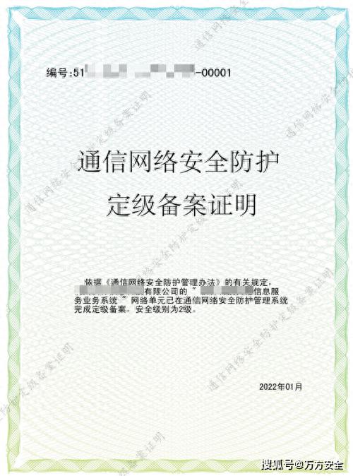 网站备案,网络安全与信息合规的守护者