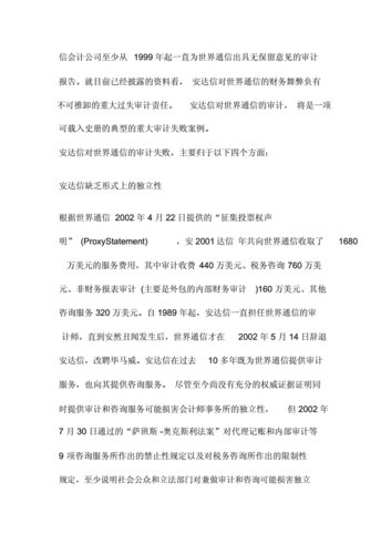 网站失败背后的五大原因剖析