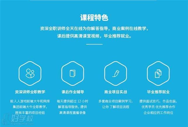 网站开发师培训,开启数字化时代的新征程