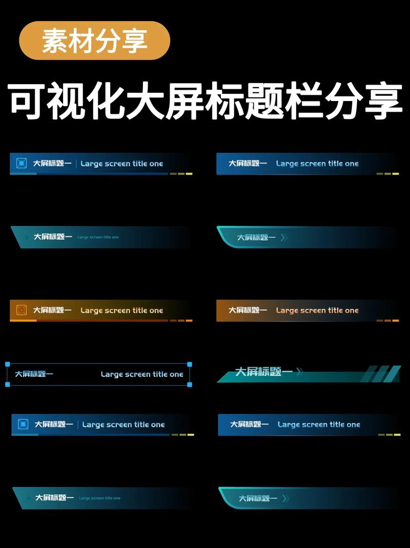 网站标题栏,设计中的艺术与科学