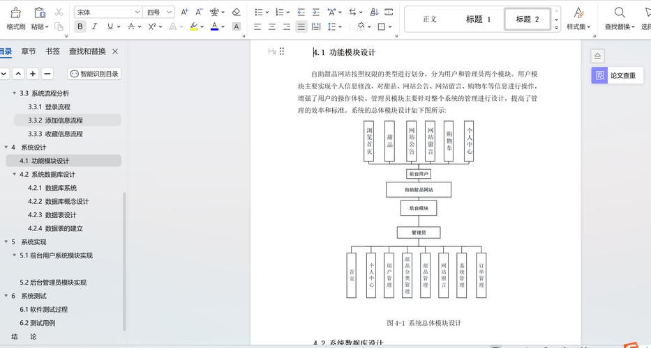 网站设计,从构思到成品的步骤分析
