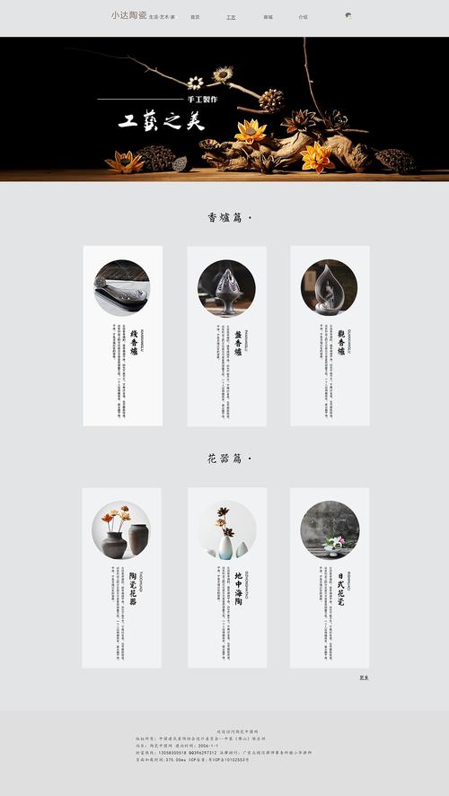 网站设计灵感,创新与传承的交融之美