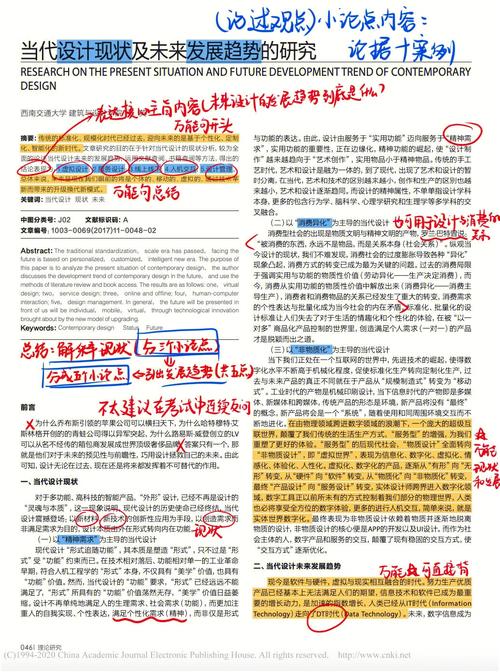 网站设计语言的演变与未来趋势