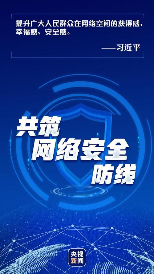 网络安全备案,守护网络空间的坚实防线