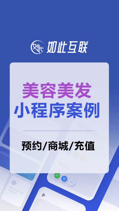 美发小程序,科技赋能美发行业,开启个性化服务新时代