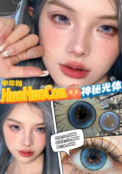 美瞳设计艺术的魅力,探索创新与个性化之路