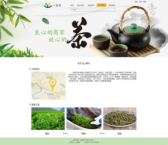 茶叶flh网站,探索茶叶文化的数字宝库