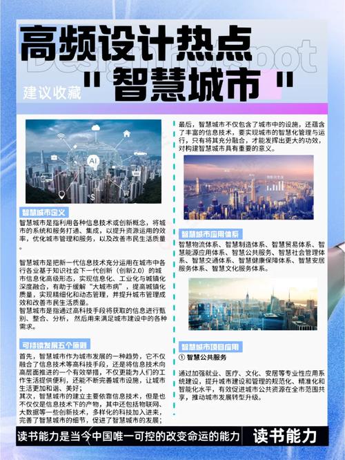 莞城区网站设计,打造智慧城市新名片