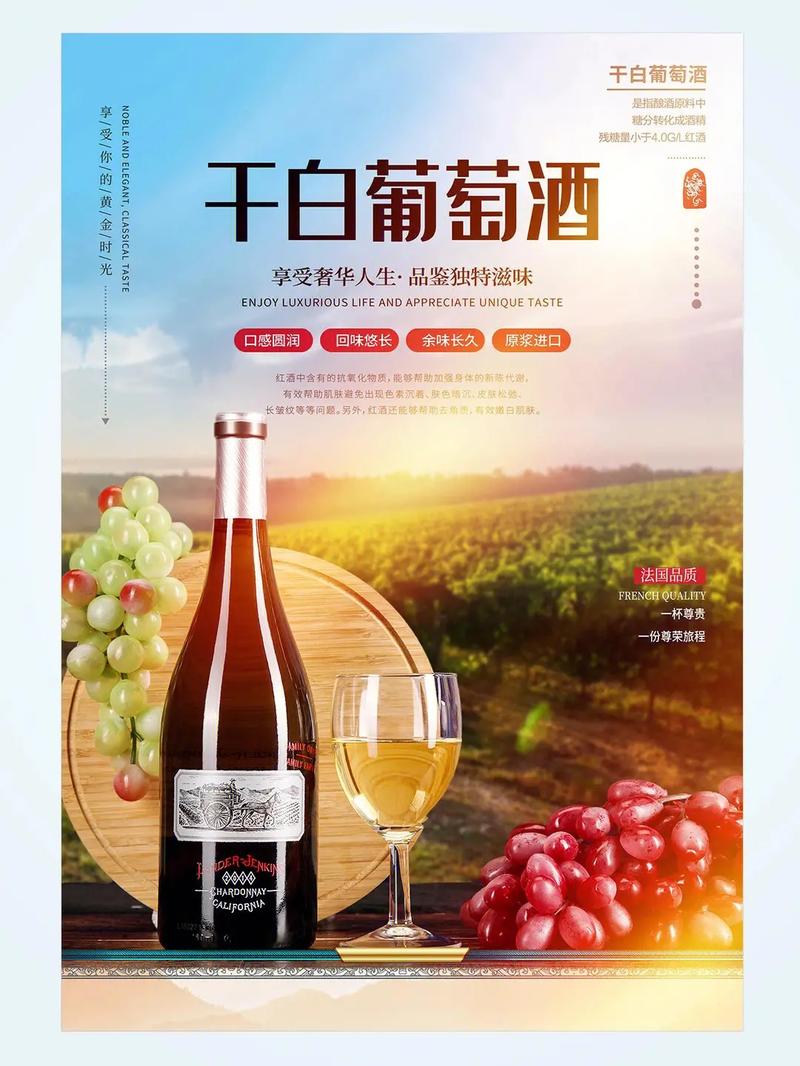 葡萄酒设计,品味生活,从一瓶好酒开始
