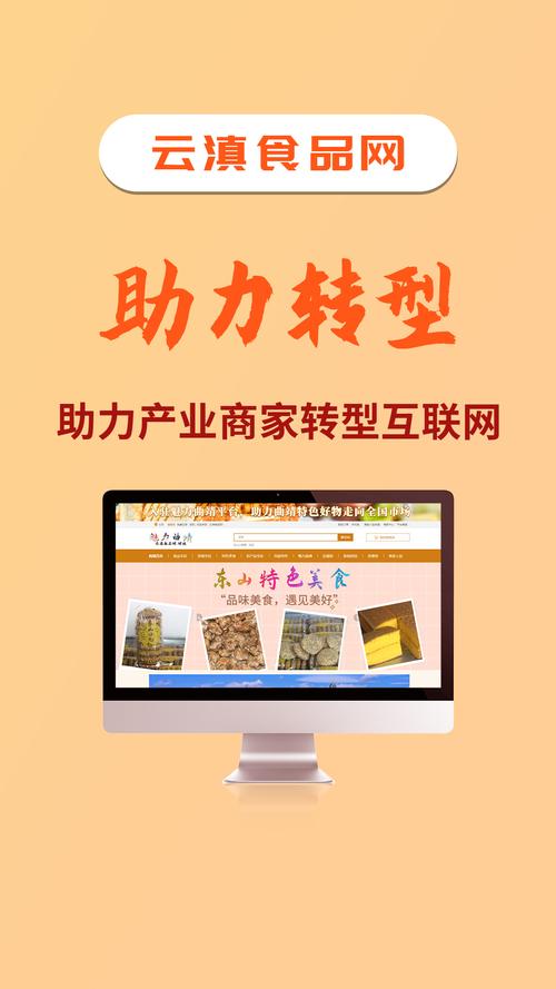 街网站推广设计,助力商家线上线下融合发展